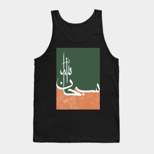 Modern Arabic Calligraphy of Subhanallah Tank Top